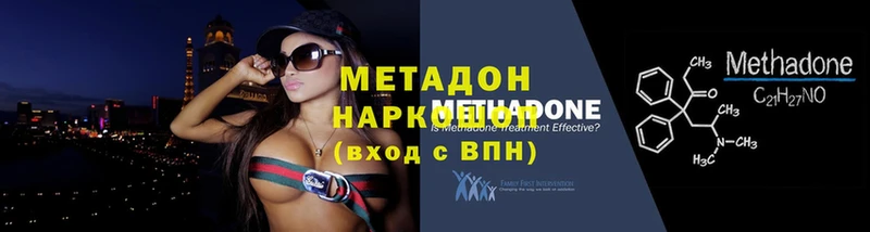 Метадон мёд  где купить   mega   Никольск 